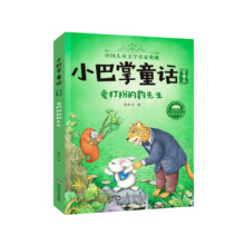 张秋生小巴掌童话注音版（8册）（儿童文学经典畅销读物，一二年级课外书必读三年级课外阅读书籍） 课外阅读 暑期阅读 课外书