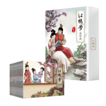 红楼梦连环画（珍藏版）全12册