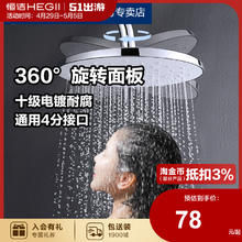 HEGII 恒洁 淋浴花洒喷头大面积花洒顶喷单头雨淋式家用沐浴莲蓬头
