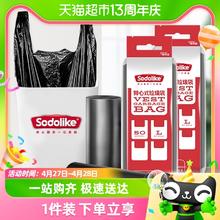 88VIP会员：Sodolike 背心垃圾袋家用手提式宿舍办公室清洁塑料袋50只