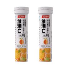 汤臣倍健 维C泡腾片15片x2瓶