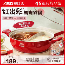 ASD 爱仕达 火锅锅304不锈钢家用不粘锅大容量鸳鸯锅电磁炉专用涮锅厚