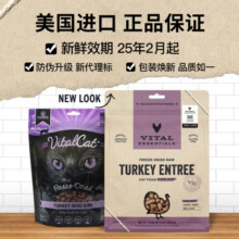 VITALESSENTIALS【官方】美国进口主食猫冻干VE冻干生骨肉无谷全价猫粮肉粒226.8g 鸡肉粒226.8g（25年3月）