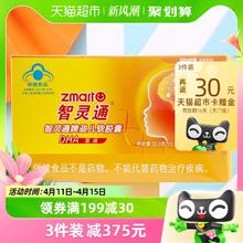 88VIP会员：zmart 智灵通 儿童宝宝藻油dha婴幼儿脑黄金学生专用营养品