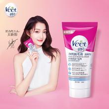 关晓彤代言 薇婷脱毛膏50ml