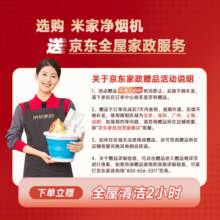 米家小米抽油烟机净烟机小白净S2 白色油烟机家用7字型超薄烟机侧吸变频大吸力免拆洗烟灶联动