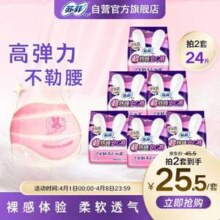 SOFY 苏菲 超熟睡安心裤 裤型卫生巾 12片*2件