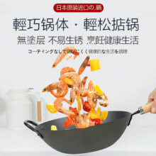 YOSHIKAWA日本吉川无涂层炒锅铁锅进口cookpal物理不易粘家用大容量轻 33cm