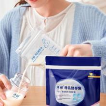 88VIP会员：子初 储奶袋母乳保鲜袋壶嘴30片120ml小容量一次性存奶袋母乳专用