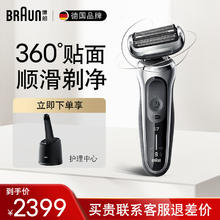 BRAUN 博朗 7系70-S7001cc电动充电式剃须刀 往复式智能清洁刮胡刀