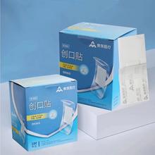 首单到手2.8 奥美医疗防水创可贴*100只