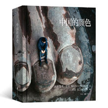 京东PLUS：《中国的颜色》（精装）