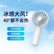 甄昊 电动手持小风扇 白色