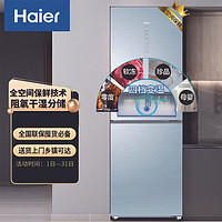 Haier 海尔 冰箱346升双门变频全空间保鲜独立母婴干湿分储大容量