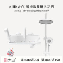 家装季：diiib 大白 DXLY026-MW 花洒淋浴套装