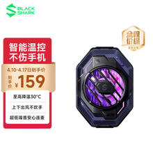 BLACK SHARK 黑鲨 3 Pro 手机散热背夹 黑色