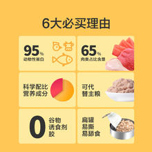 京东京造 混合口味猫咪主食罐头100g 12罐