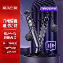京东京造 【小黑绳语音款】有绳无绳两用跳绳
