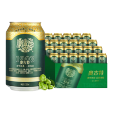 青岛啤酒奥古特啤酒 330mL 24罐 整箱装