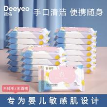 Deeyeo 德佑 婴儿手口湿巾 小包湿纸巾 迷你随身湿巾30包便携