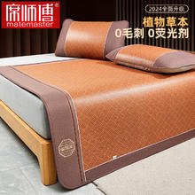 席师傅 凉席夏季藤席2024新款高端家用可折叠凉席冰丝席子家用床垫 150cm*195cm
