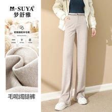 百亿补贴：M·Suya 梦舒雅 女裤2023冬季毛呢阔腿裤加厚保暖高腰显瘦垂感小个子毛呢裤