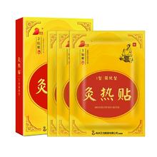 首单 王功灸热贴腰痛贴1盒3贴