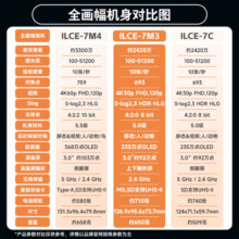 索尼（SONY） Alpha 7 III 微单 a7M3/A73/ILCE-7M3全画幅微单数码相机 A7M3K FE 28-70mm 风景摄影镜头套装