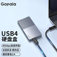 Gopala USB4.0移动雷电4硬盘盒m2 NVMe固态硬盘兼容适用笔记本40Gbps