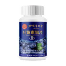 北京同仁堂 叶黄素 叶黄素儿童 叶黄素成人 蓝莓叶黄素 非青少年护眼片叶黄素叶黄素软糖胡萝卜素咀嚼片 （0.6g*110片）1瓶装