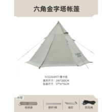 骆驼户外露营六角帐篷便携式公园野餐单人简易野外防晒野炊春游 摩卡色,六角帐,单层大空间,4417