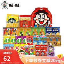 Want Want 旺旺 休闲解馋零食大礼包 1kg