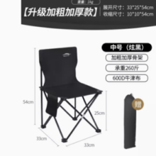 北岳 户外折叠椅  加强款中号