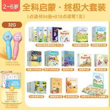 京东PLUS：ihuman 洪恩 点读笔套装启蒙早教 【风暴蓝】全科启蒙94册套装