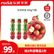 Rockit 乐淇 新西兰进口苹果 5颗/筒装*3筒
