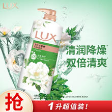 LUX 力士 沐浴露 山茶草木清香 清爽健肤 艾叶山茶香1000g 持久留香 艾叶山茶 1000g /瓶