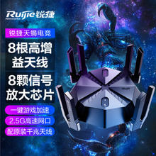Ruijie 锐捷 星耀天蝎电竞路由器X60PRO 无线千兆WiFi6 穿墙ax6000 5G 6000M 2.5G