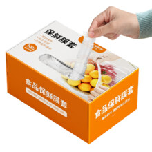 聚划算百亿补贴：食品级 保鲜膜套罩 特厚30只