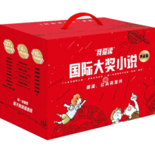 我爱读国际大奖小说典藏版（套盒18册）