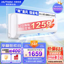 AUX 奥克斯 出品 KFR-35GW/BpR3HSQK15(B1) 新一级能效 壁挂式空调 1.5匹