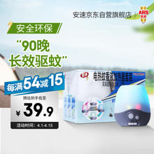 ARS 安速 电热蚊香液套装 30ml+1器 无香型