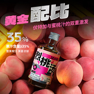 江小白 果立方 烈桃汤/烈葡15度水果风味利口酒 300mL*6瓶