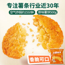 plus会员：雪川食品 小圆薯饼香脆原味 500g/袋