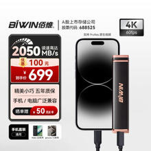 BIWIN 佰维 PD2000 移动固态硬盘 1TB Type-c USB 3.2