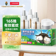 SUPERB 超威 电热蚊香液 40ml*2瓶+30ml+1器 静夜无香