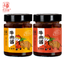 10日18点、限量1000件：易佰福 牛肉酱 招牌拌饭拌面夹馍酱暴下饭菜调味酱料辣椒酱酱料 五香150g*1瓶+香辣150g*1瓶