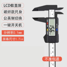 再补券：RUR 锐尔 电子游标卡尺 1.7英寸