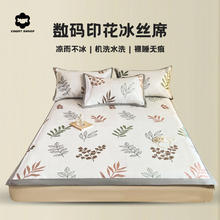 COUNT SHEEP 600D数码印花冰藤席 叶蔓蔓 90*200cm床单