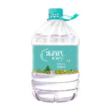 Robust 乐百氏 饮用水桶装水5L*4桶天然水煲汤泡茶量贩装非矿泉水整件包邮