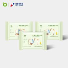 巴啦豆丁婴儿洗衣皂120g*3